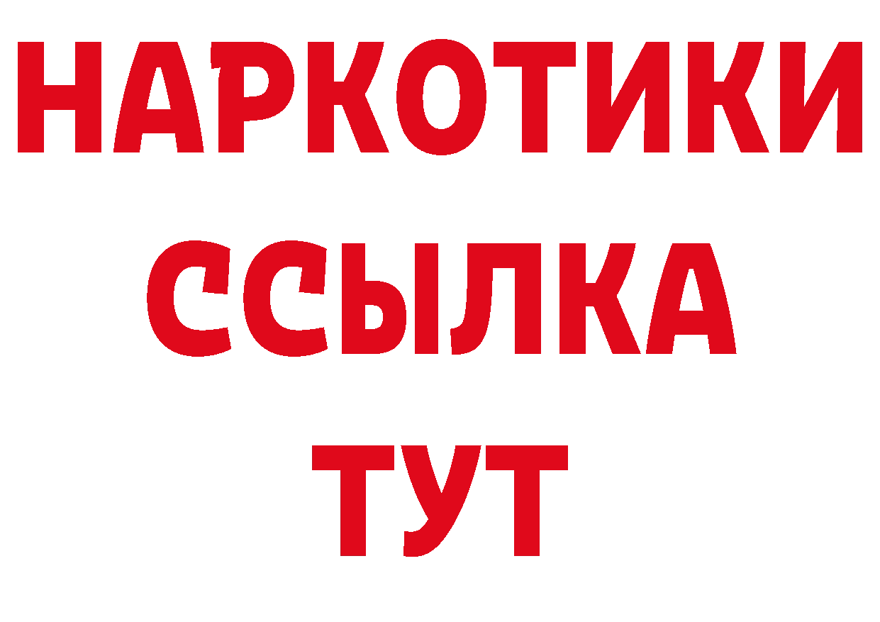 БУТИРАТ вода вход площадка мега Балтийск