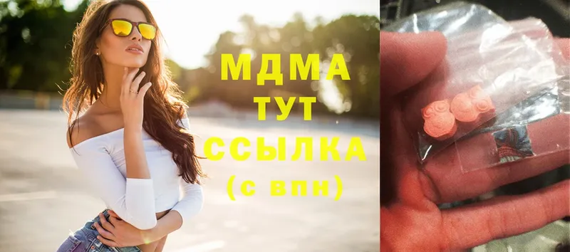 МДМА Molly  Балтийск 